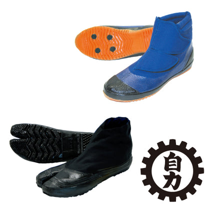 自力 地下足袋シリーズ