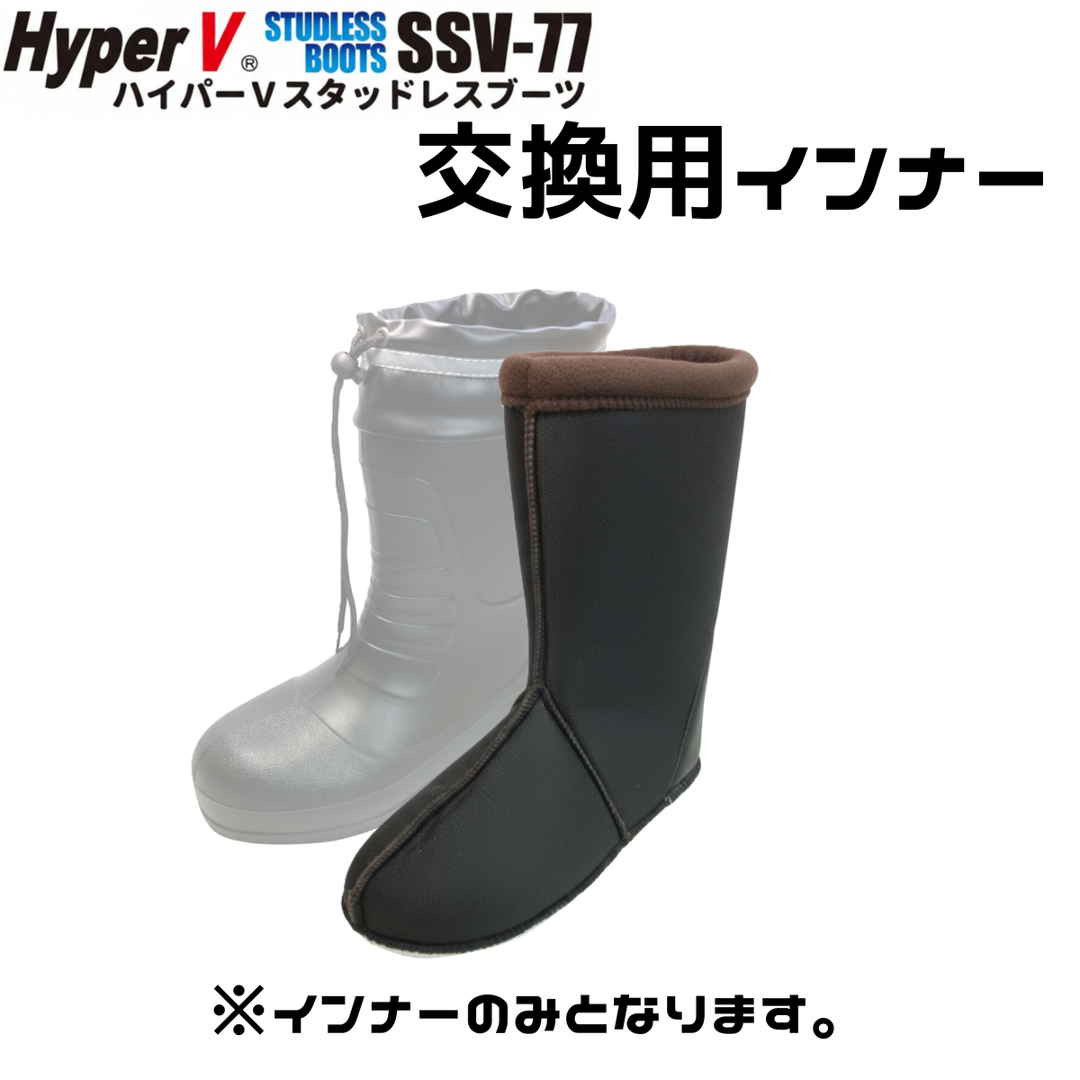 SSV-77 インナーソックス – 日進ゴム メーカー直営通販