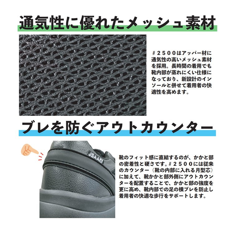 なす 履きやすさを追求したJSAA規格A種プロスニーカー HyperV#2500