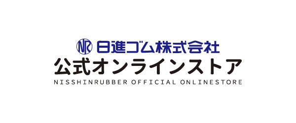 日進ゴム メーカー直営通販