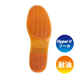 滑らない長靴を追求した“HyperV #4000” 先芯無し衛生長靴 女性用サイズ有り