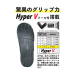 様々な足にフィットしやすいJSAA規格A種プロスニーカー　HyperV#207