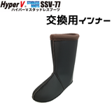 SSV-77　インナーソックス