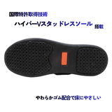 氷雪用 先芯入り防寒ブーツ“HyperV スタッドレスブーツ SSV-33G”