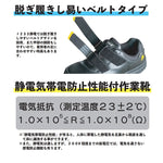 静電気帯電防止機能付きJSAA規格A種プロスニーカー　HyperV#233静電