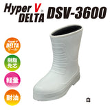 ハイパーVデルタ DSV-3600 軽量防滑衛生長靴