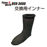 ハイパーVデルタ DSV-3600用交換インナー