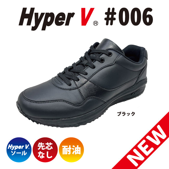 ストア 靴 hyper v 釣り