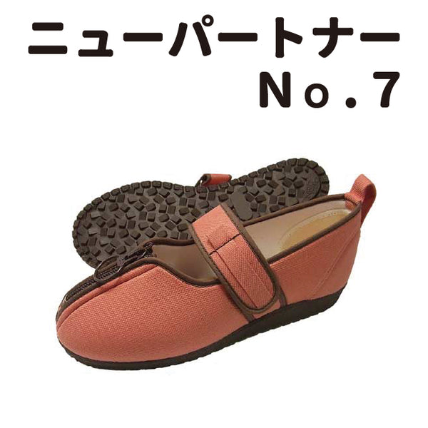 日進ゴム“ニューパートナーNo.7”